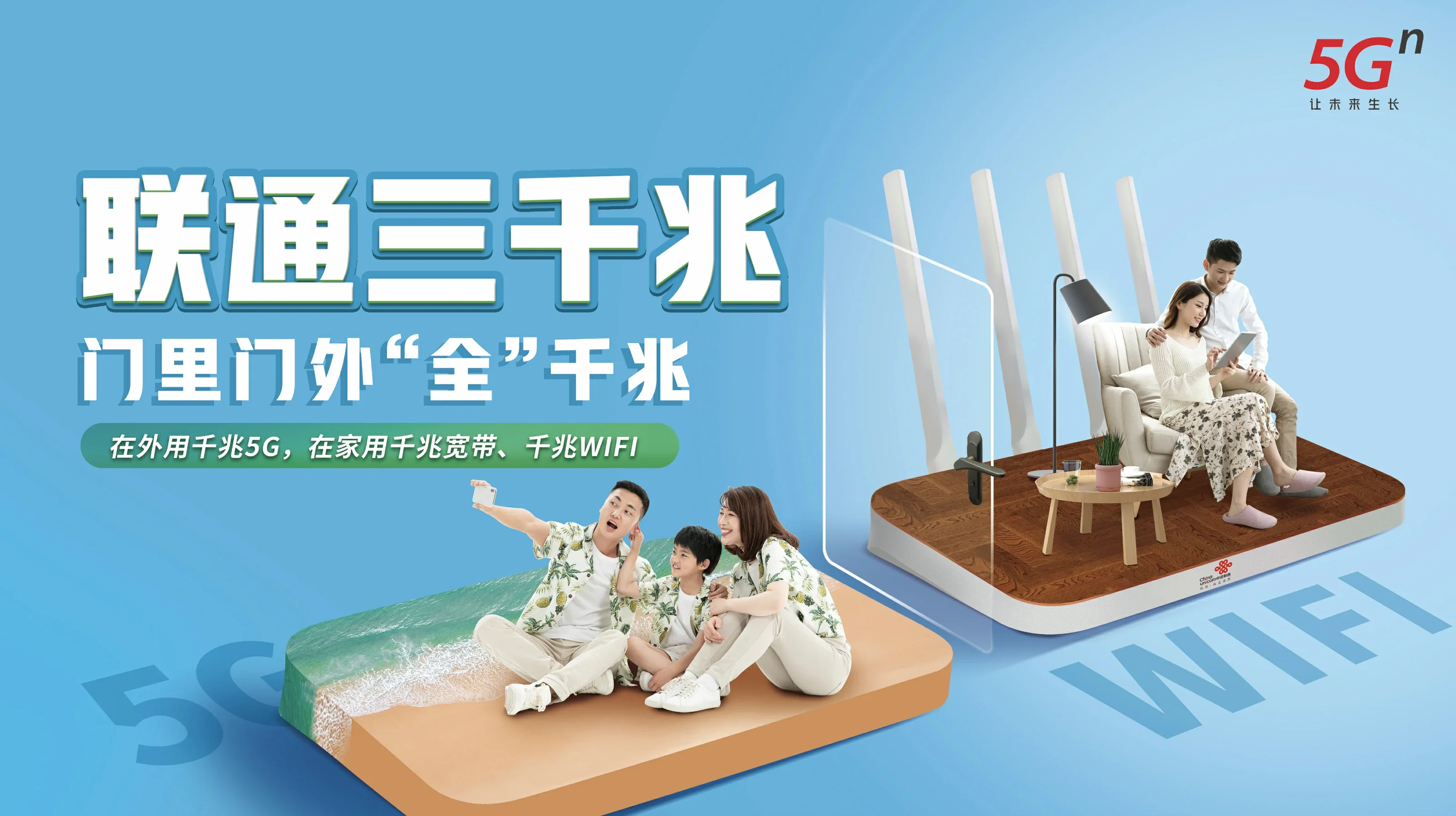 勐腊县中国联通