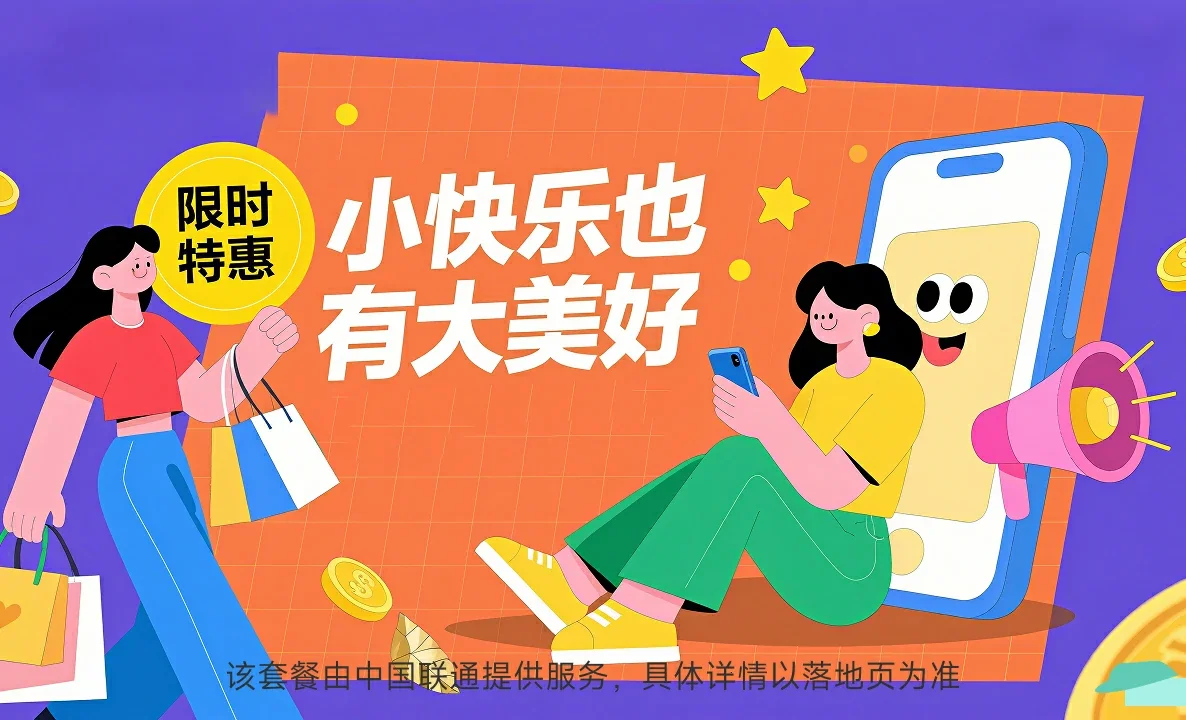 勐腊县中国联通