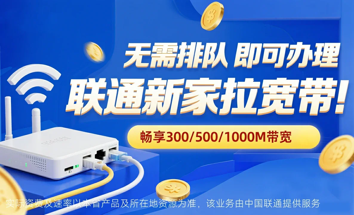 勐腊县中国联通